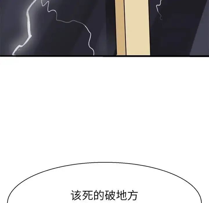 教义 - 第12话 - page 14