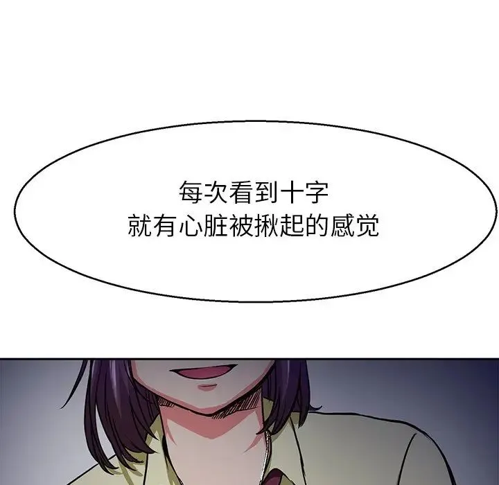 教义 - 第12话 - page 20