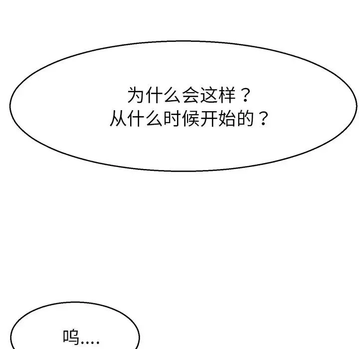 教义 - 第12话 - page 22