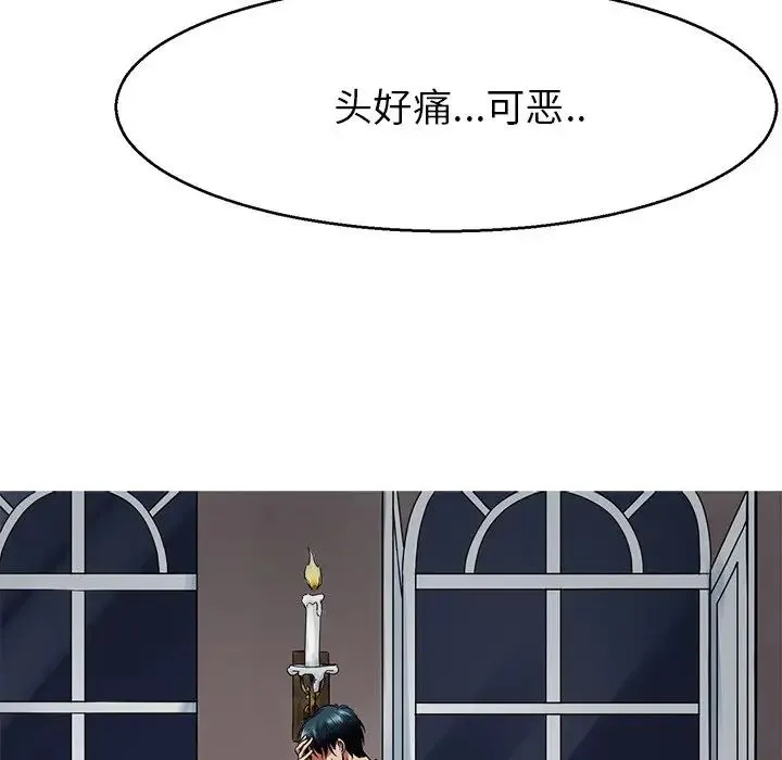 教义 - 第12话 - page 25