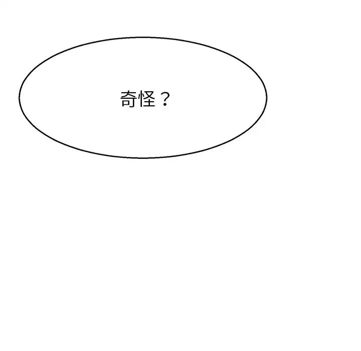 教义 - 第12话 - page 31