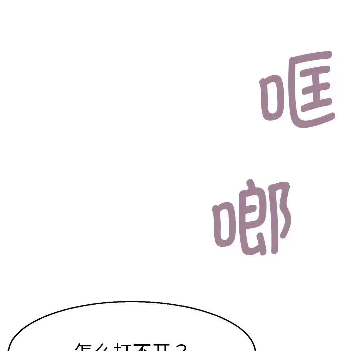 教义 - 第12话 - page 32