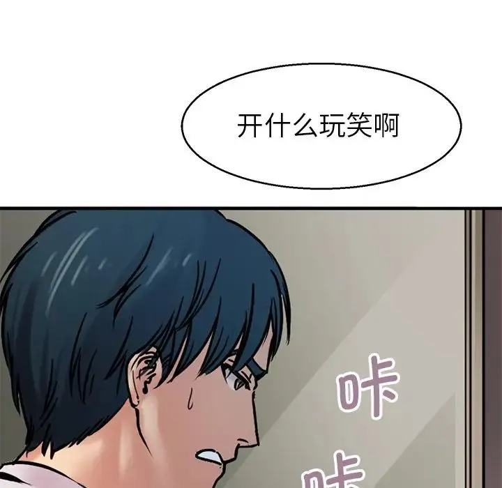 教义 - 第12话 - page 35