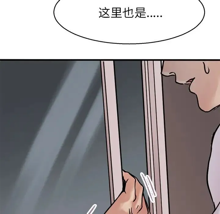 教义 - 第12话 - page 37