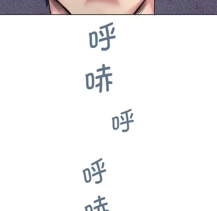 教义 - 第12话 - page 40