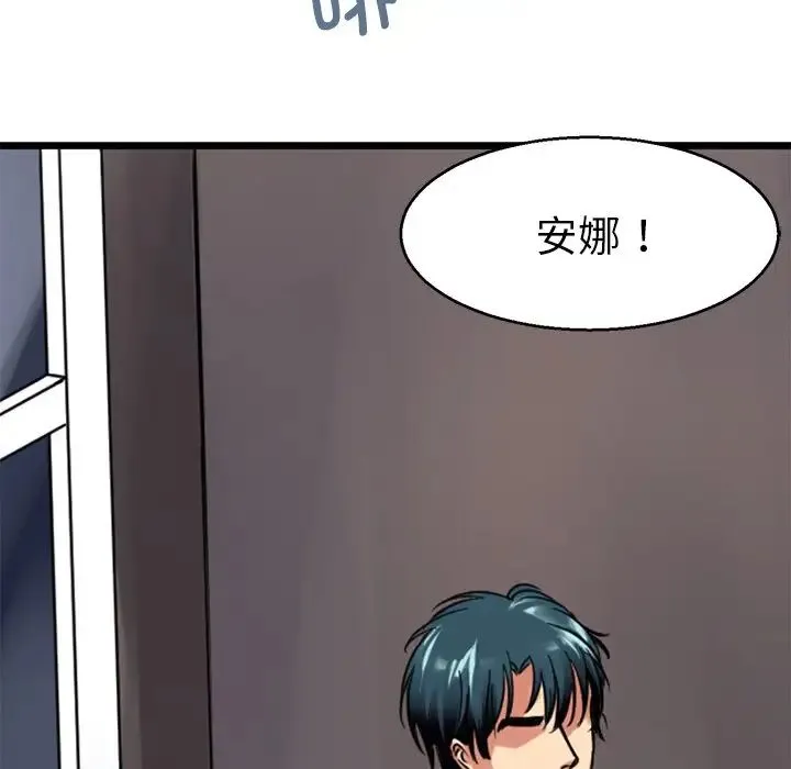 教义 - 第12话 - page 41