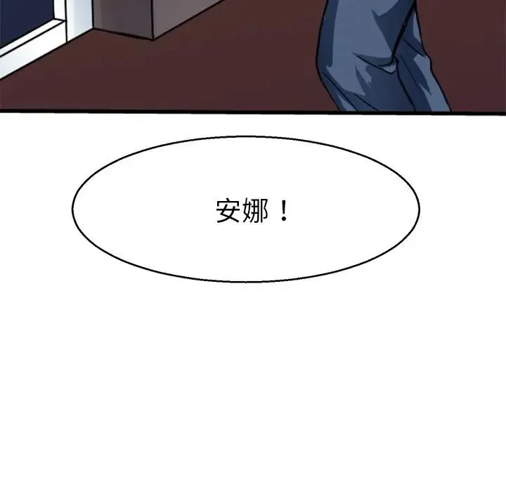 教义 - 第12话 - page 43