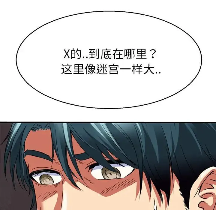 教义 - 第12话 - page 44