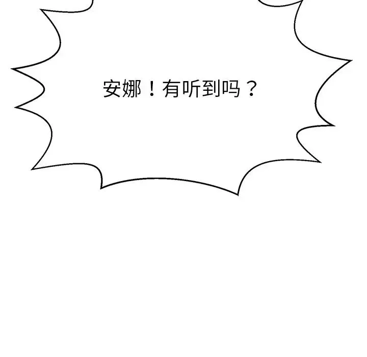教义 - 第12话 - page 46