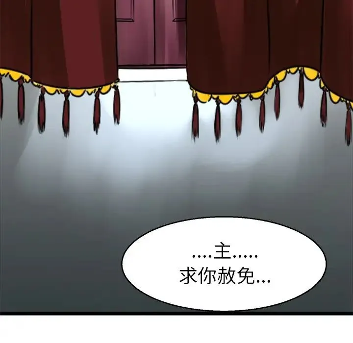 教义 - 第12话 - page 49