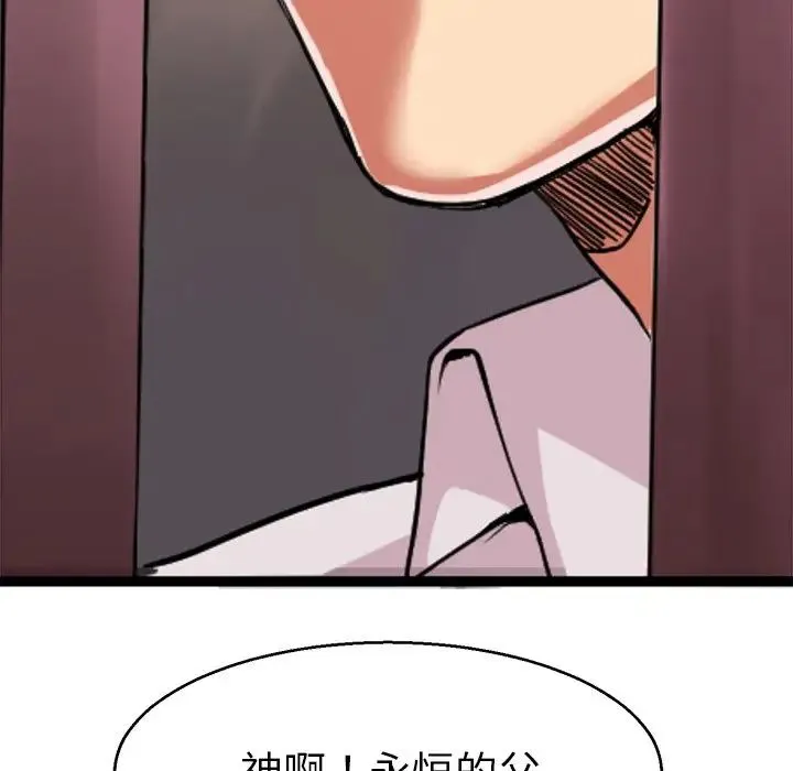 教义 - 第12话 - page 55