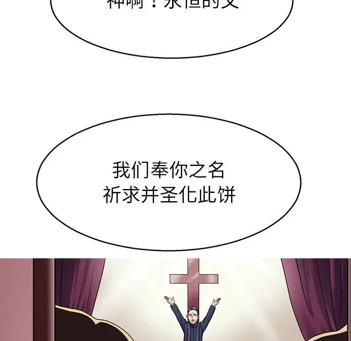 教义 - 第12话 - page 56