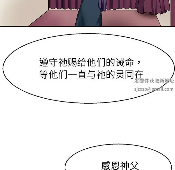 教义 - 第12话 - page 61