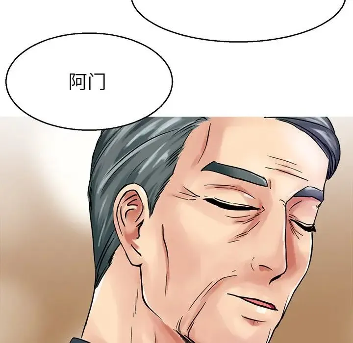 教义 - 第12话 - page 62
