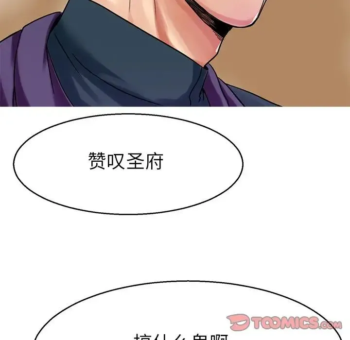 教义 - 第12话 - page 63