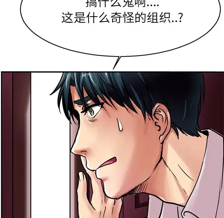 教义 - 第12话 - page 64