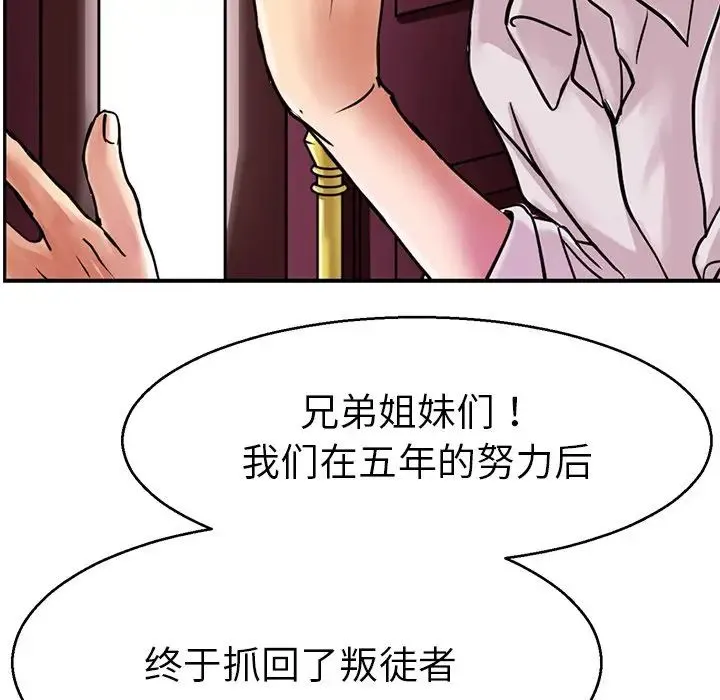 教义 - 第12话 - page 65
