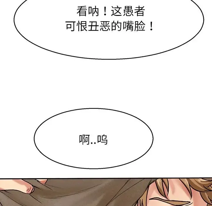教义 - 第12话 - page 71