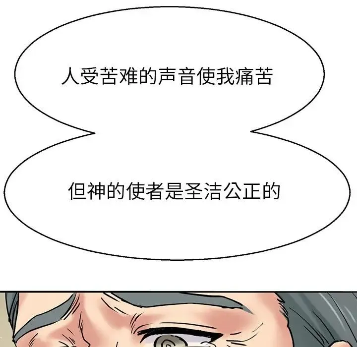 教义 - 第12话 - page 73