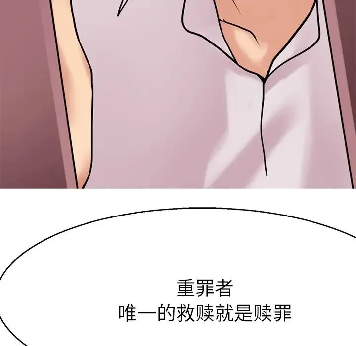 教义 - 第12话 - page 78