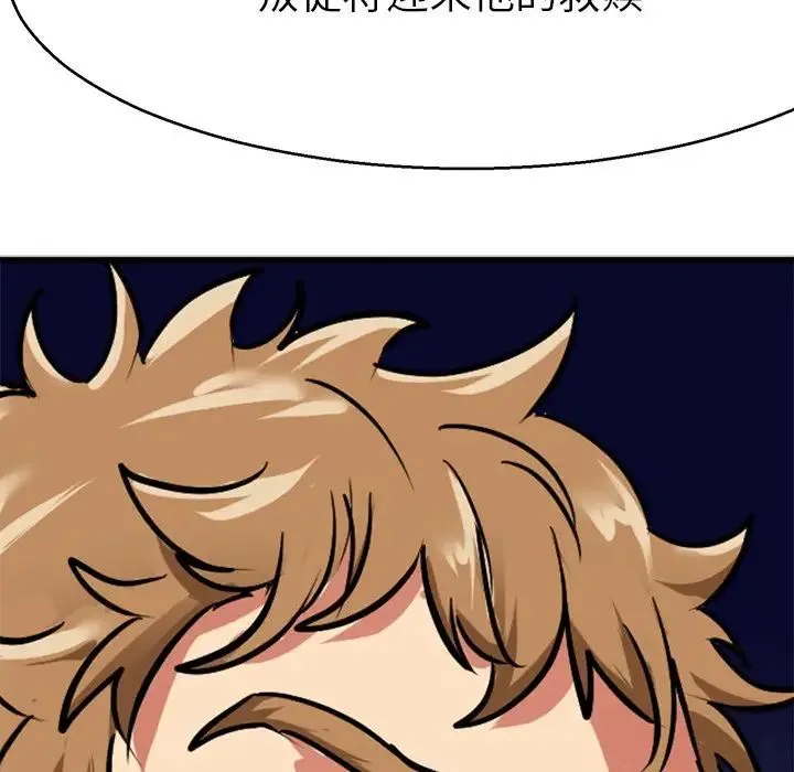 教义 - 第12话 - page 82