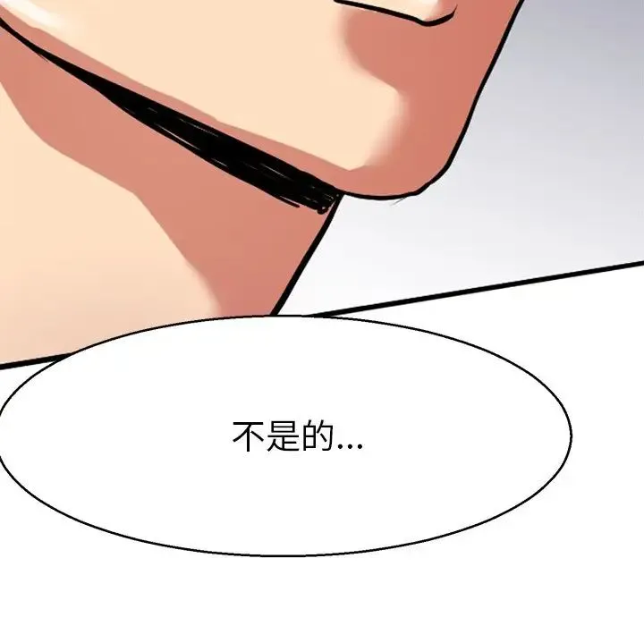 教义 - 第12话 - page 84