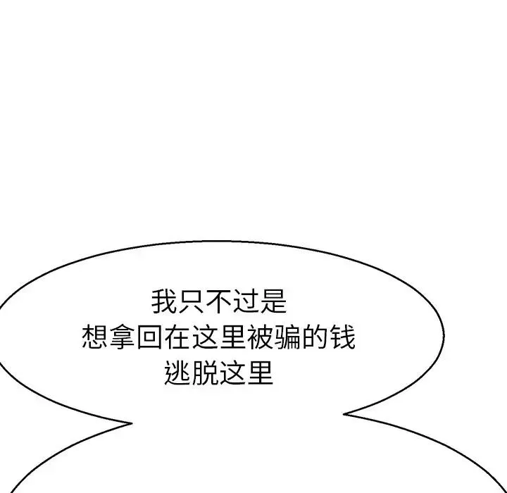 教义 - 第12话 - page 85