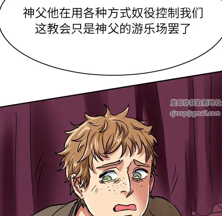 教义 - 第12话 - page 86