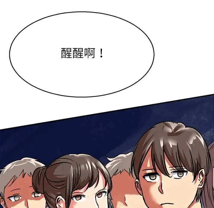 教义 - 第12话 - page 88