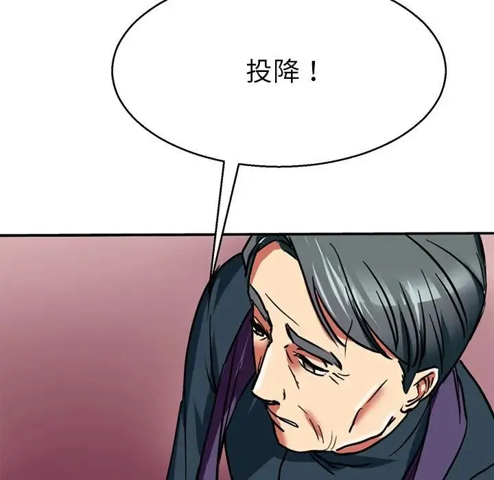 教义 - 第12话 - page 92