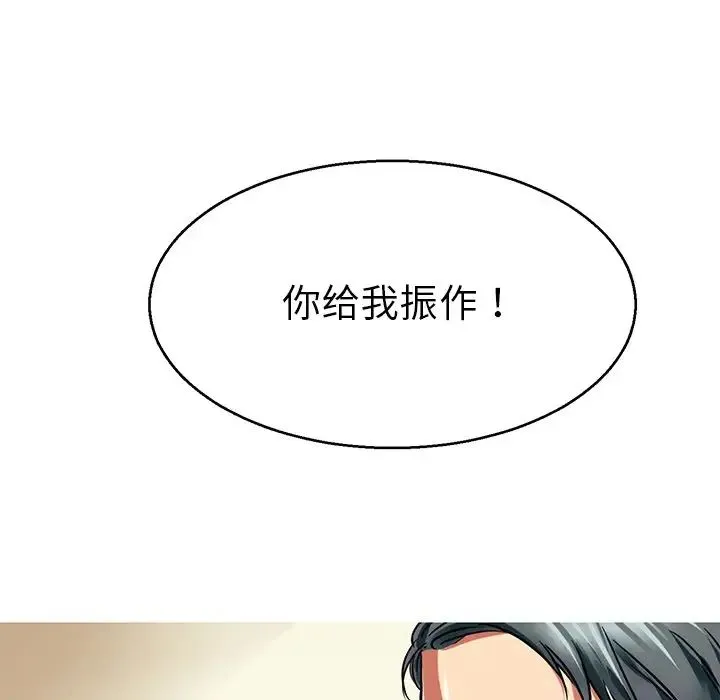 教义 - 第12话 - page 94