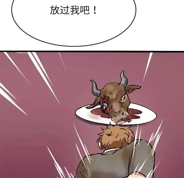 教义 - 第12话 - page 102
