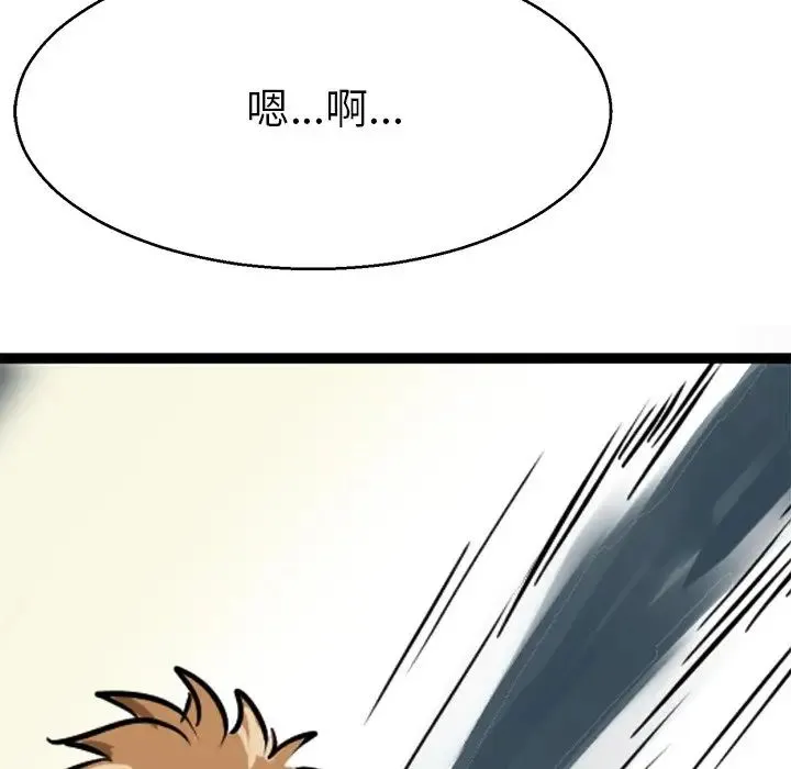 教义 - 第12话 - page 107