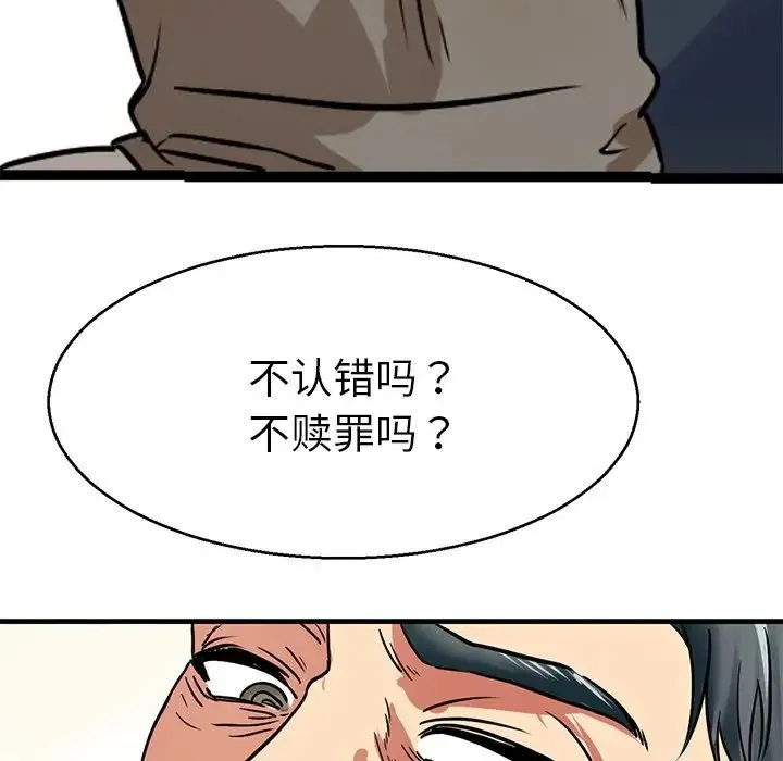 教义 - 第12话 - page 109