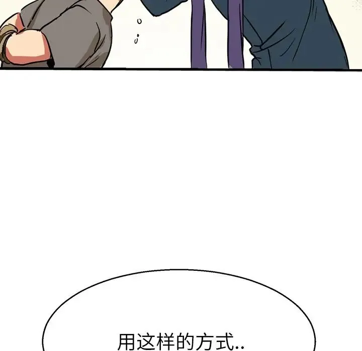 教义 - 第12话 - page 114