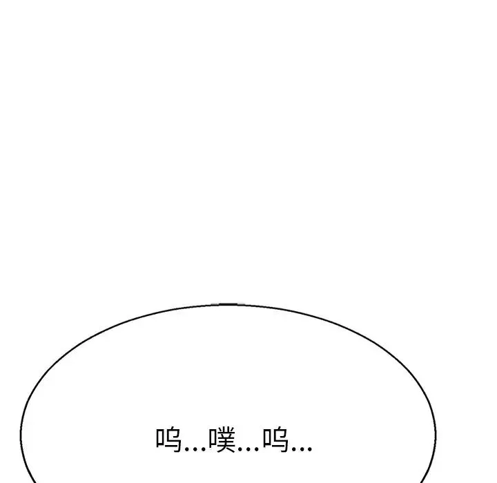 教义 - 第12话 - page 121