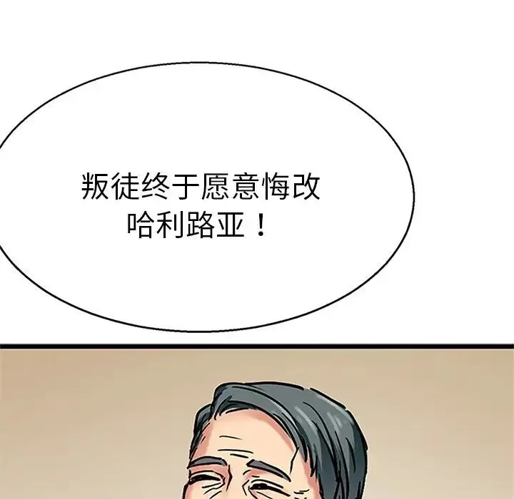 教义 - 第12话 - page 124