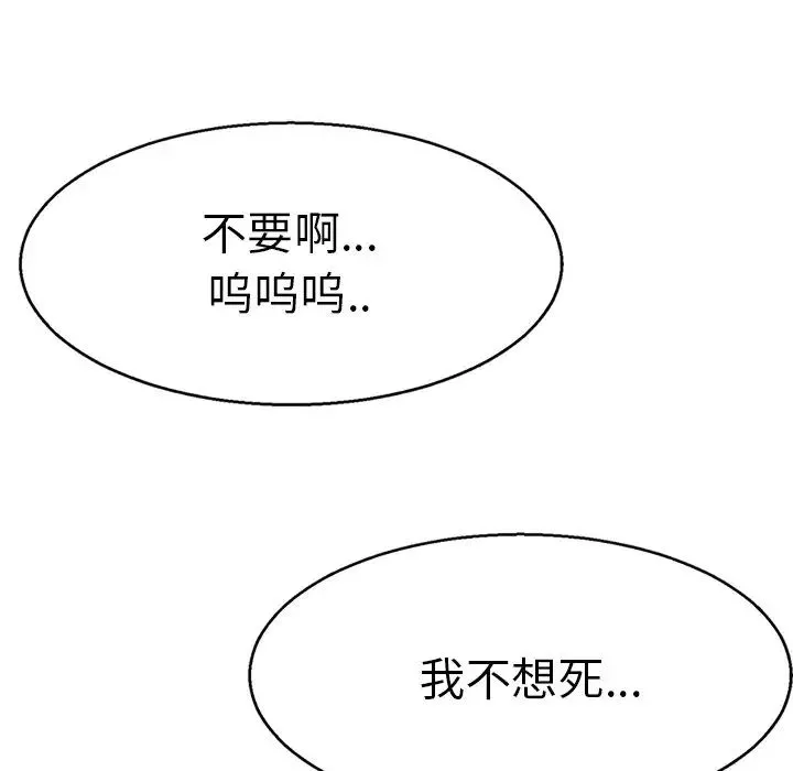 教义 - 第12话 - page 130