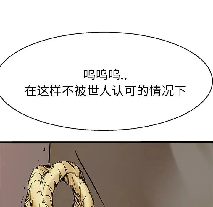 教义 - 第12话 - page 133