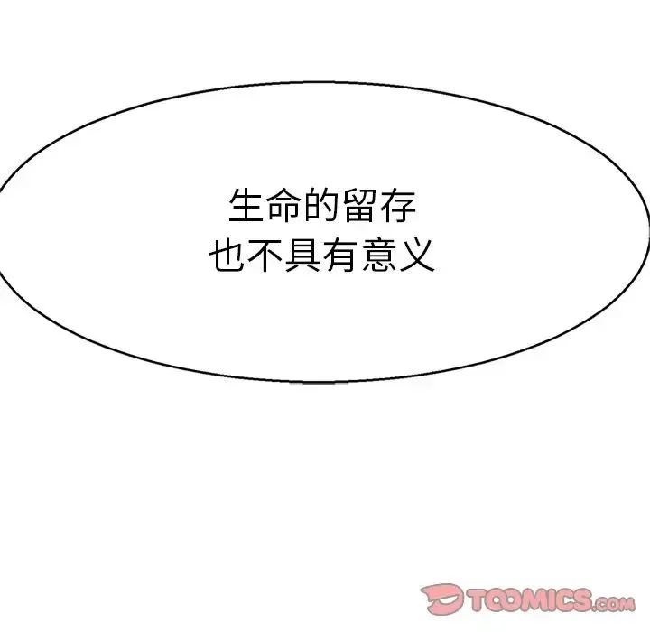 教义 - 第12话 - page 135