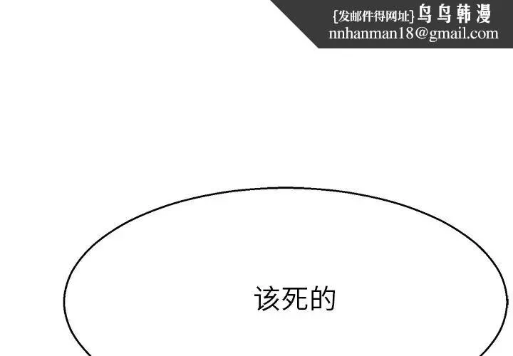 教义 - 第13話 - page 1