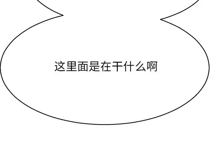 教义 - 第13話 - page 2