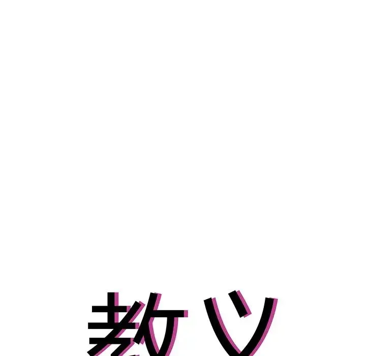 教义 - 第13話 - page 5
