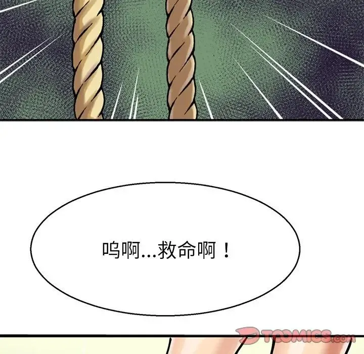 教义 - 第13話 - page 9