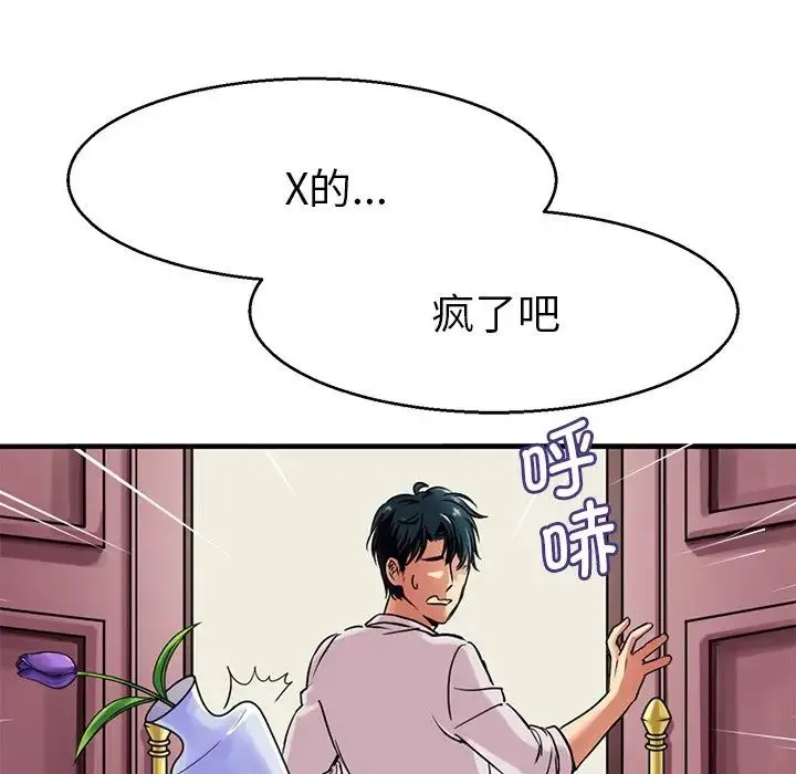 教义 - 第13話 - page 13