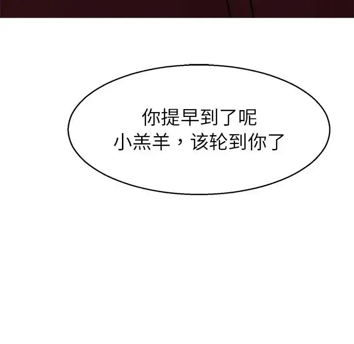 教义 - 第13話 - page 22