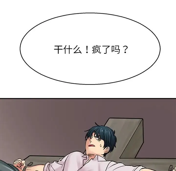 教义 - 第13話 - page 23