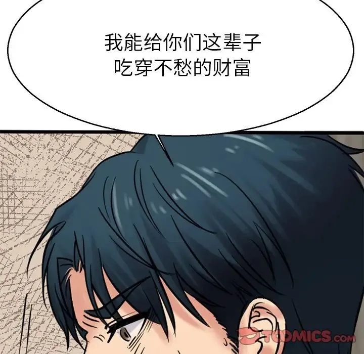教义 - 第13話 - page 27