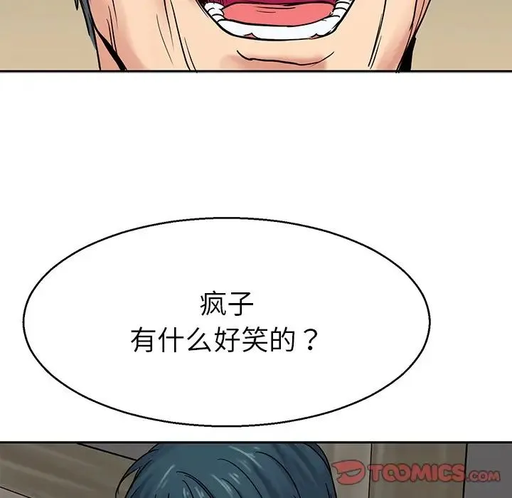 教义 - 第13話 - page 30