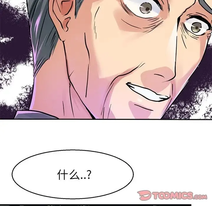 教义 - 第13話 - page 33